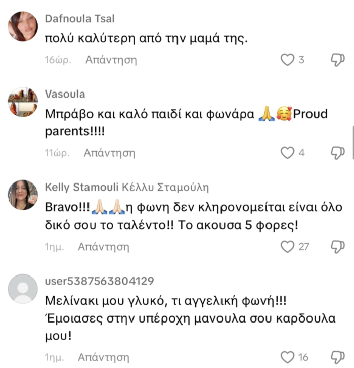 Στιγμιότυπο οθόνης 2025 03 20, 10.46.12 πμ